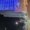 Iluminacion Led Condominio Estrella Del Mar Acapulco Guerrero